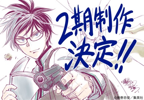 Kill Ao 2nd Season cover art