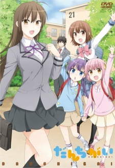 Danchigai Special cover art