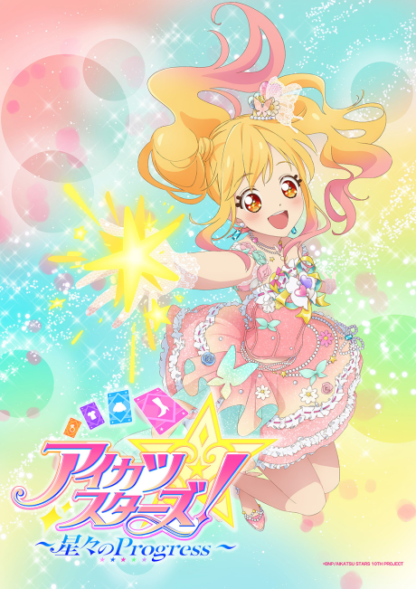 Aikatsu Stars!: Hoshiboshi no Progress cover art