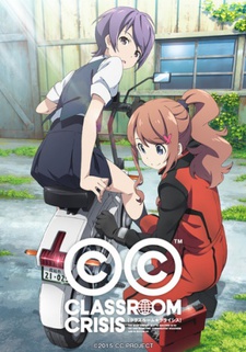 Classroom☆Crisis 5.5: Tabi no Haji wa Uwanuri cover art