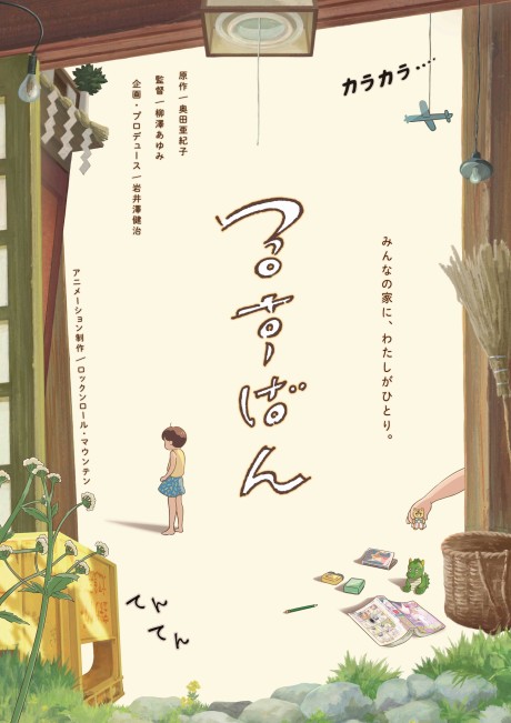 Rusuban cover art