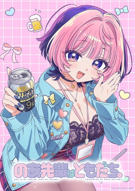Noa-senpai wa Tomodachi. cover art