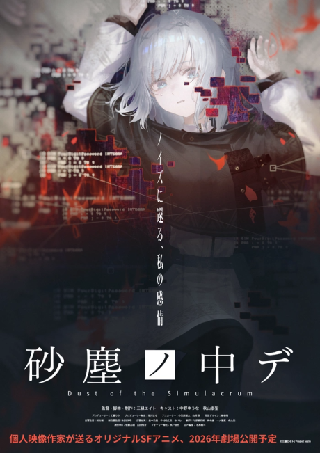 Dust of the Simulacrum cover art