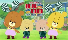 Ganbare! Lulu Lolo 3rd Season cover art