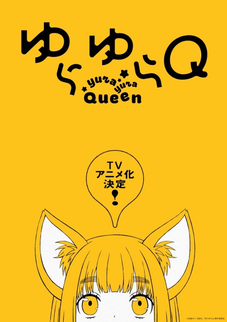 Yura Yura Q cover art