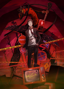 Persona 4 the Golden Animation: Thank you Mr. Accomplice cover art