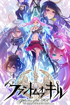 Phantom of the Kill: ZERO Kara no Hangyaku cover art
