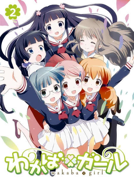 Wakaba＊Girl: Onsen Tsukaritai cover art