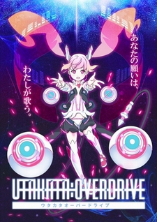 Utakata:Overdrive cover art