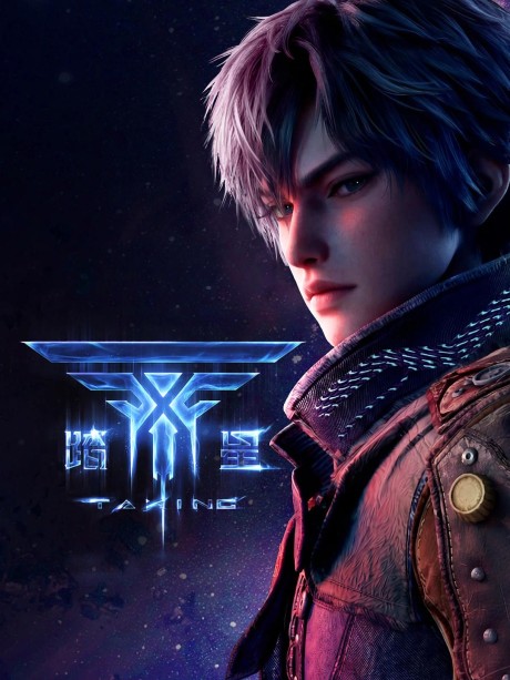 Ta Xing cover art