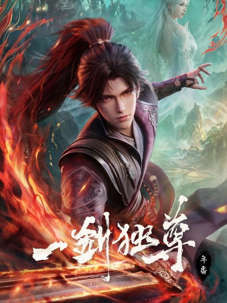Yi Jian Du Zun cover art