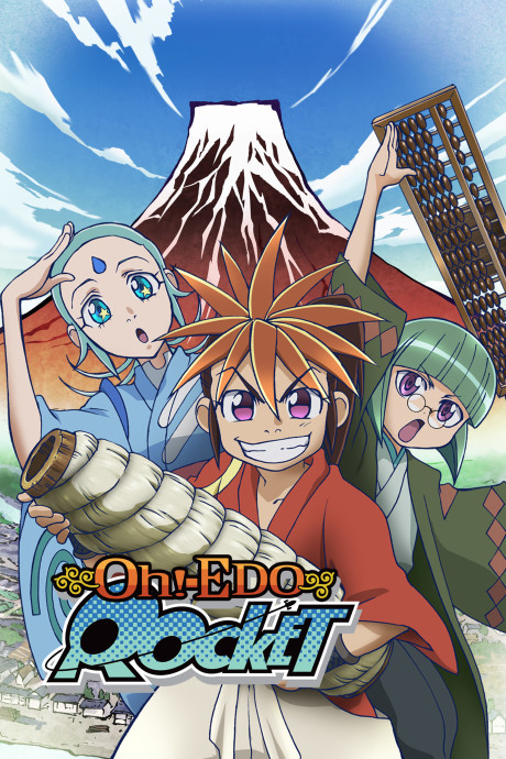 Oh! Edo Rocket cover art