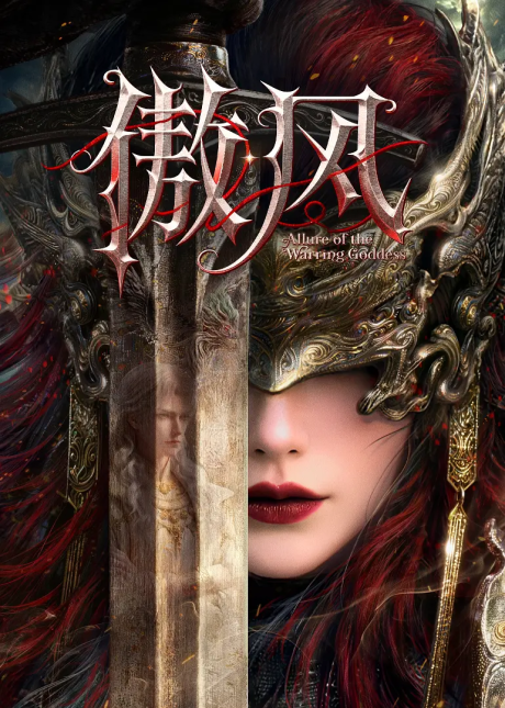Aofeng cover art