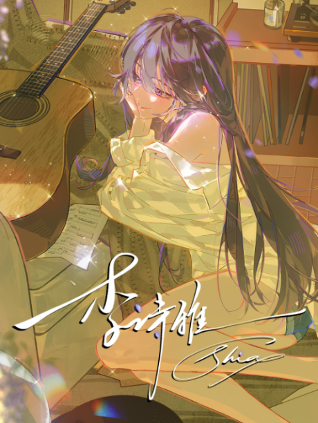 Li Shiya cover art