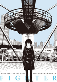 March comes in like a lion meets Bump of Chicken cover art