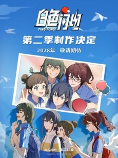 Baise Shandian 2 cover art
