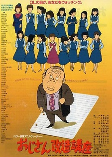 Oji-san Kaizou Kouza cover art