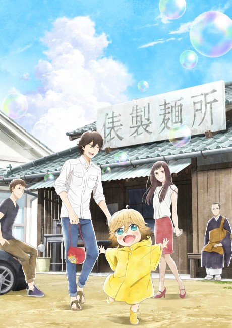 Poco's Udon World cover art