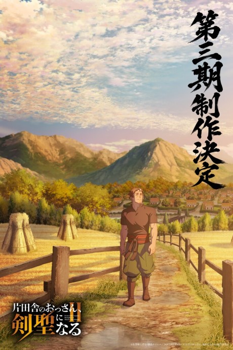 Katainaka no Ossan, Kensei ni Naru III cover art