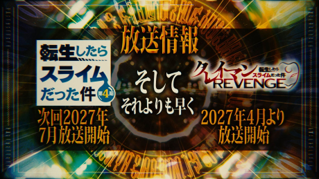 Tensei Shitara Slime Datta Ken 4th Season Part 3 cover art