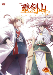 Reikenzan: Eichi e no Shikaku cover art