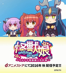 Kaijuu Girls: Ultra Kaijuu Gijinka Keikaku cover art