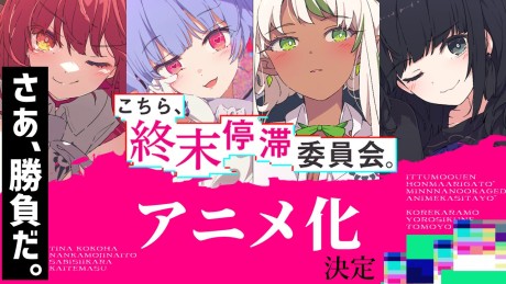 Kochira, Shuumatsu Teitai Iinkai. cover art