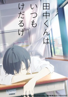 Tanaka-kun wa Kyou mo Kedaruge cover art