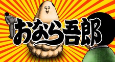 Konnichiwa Onara Gorou cover art