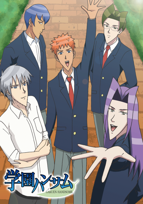 Gakuen Handsome cover art