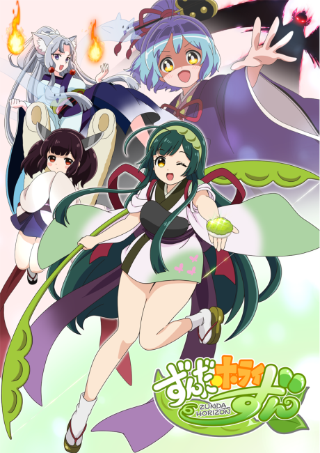 Zunda Horizon cover art