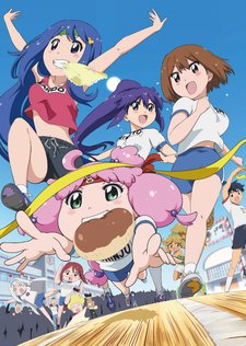 Teekyuu 8 cover art