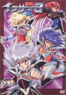 Iczer Reborn cover art