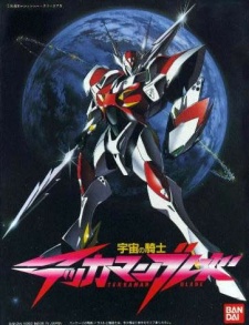 Uchuu no Kishi Tekkaman Blade OVA: Burning Clock cover art