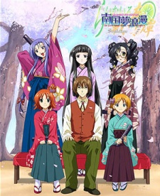 Lime-iro Senkitan: Nankoku Yume Roman cover art