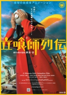Tachigui: The Amazing Lives of the Fast Food Grifters cover art
