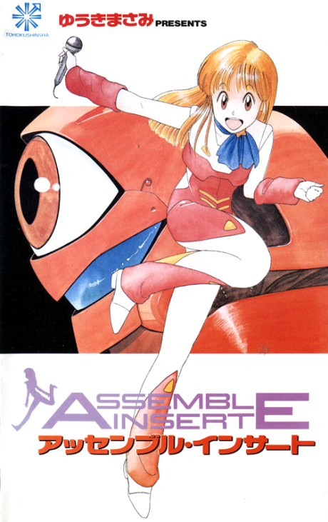 Assemble Insert cover art