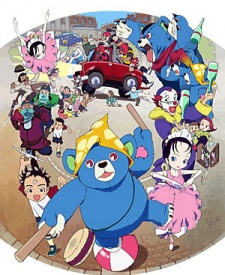 Super Kuma-san cover art