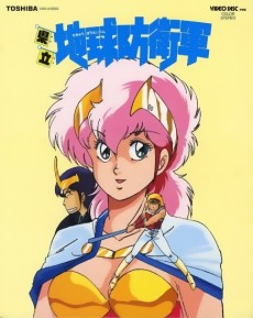 Prefectural Earth Defense Force cover art