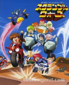 Scramble Wars: Tsuppashire! Genom Trophy Rally cover art
