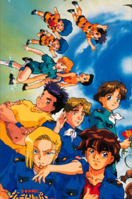Kyouryuu Boukenki Jura Tripper cover art