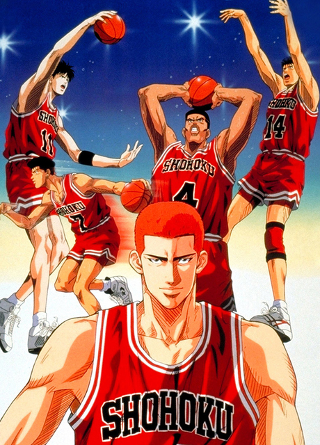 Slam Dunk: Shohoku Maximum Crisis! Burn Sakuragi Hanamichi cover art