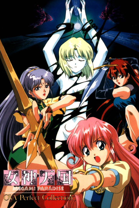 Megami Paradise cover art