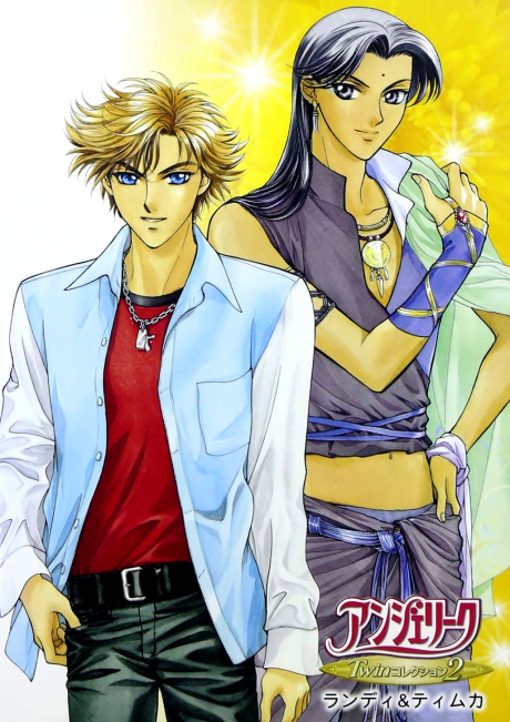 Angelique: Twin Collection cover art