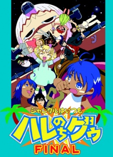 Jungle wa Itsumo Hare nochi Guu FINAL cover art