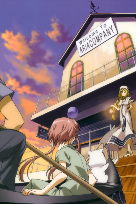 ARIA The OVA ~ARIETTA~ cover art