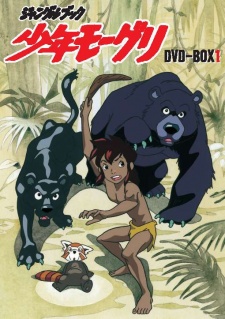 The Jungle Book cover art