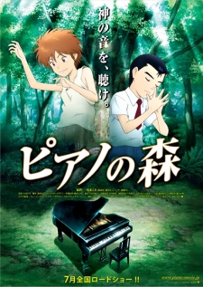 Piano no Mori cover art