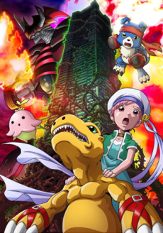 Digimon Savers THE MOVIE: Kyuukyoku Power! Burst Mode Hatsudou!! cover art