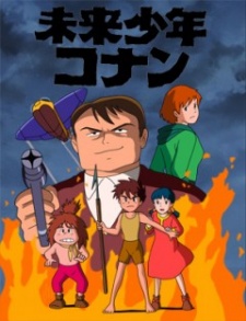 Mirai Shounen Conan: Tokubetsu-hen - Kyodaiki Gigant no Fukkatsu cover art